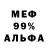 Alpha PVP СК My. I