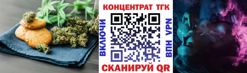 Еда ТГК конопля  Купить где  Видное 