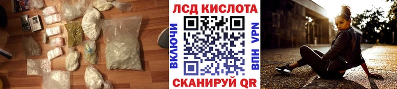 ЛСД экстази кислота  Купить  Видное 