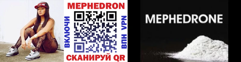 МЯУ-МЯУ кристаллы  Купить где  Видное 