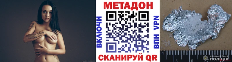 МЕТАДОН кристалл  Купить закладки  Видное 